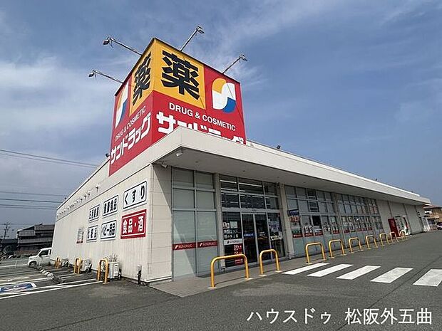 サンドラッグ 大黒田店 720m