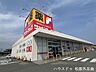 周辺：サンドラッグ　大黒田店 290m