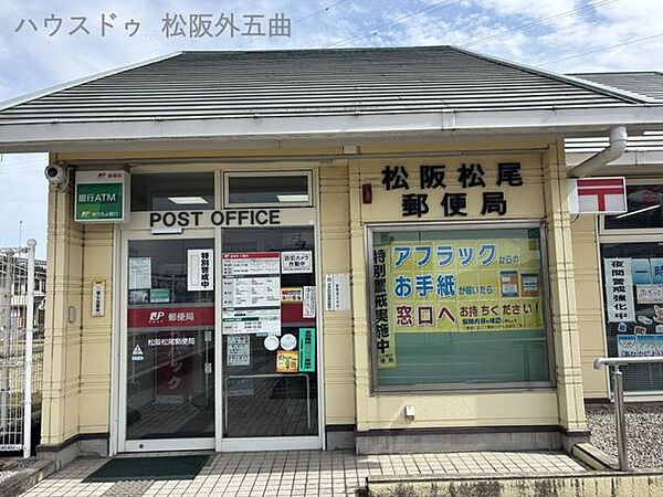 松阪松尾　郵便局 310m