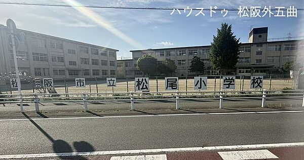 松尾　小学校 1230m