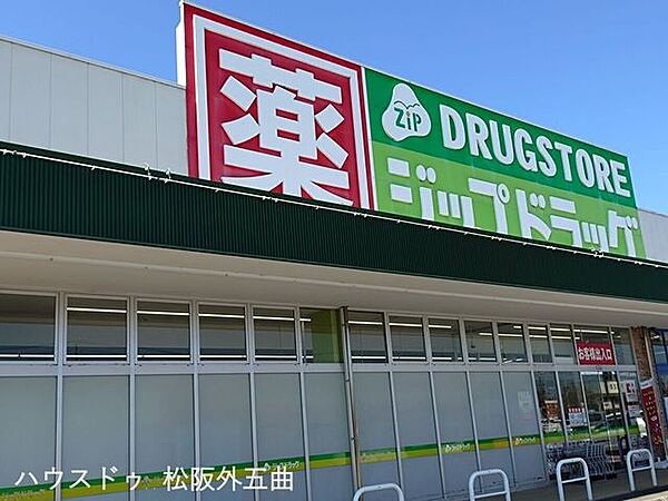 ジップドラッグ　松阪川井町店となり百五銀行ＡＴＭあります 480m