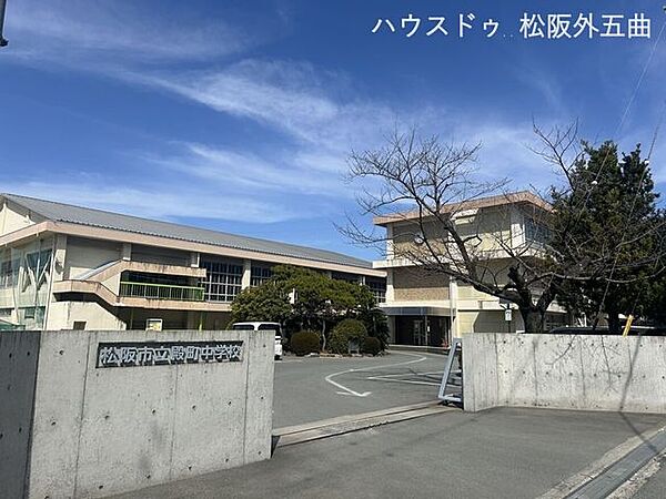 殿町　中学校 1300m