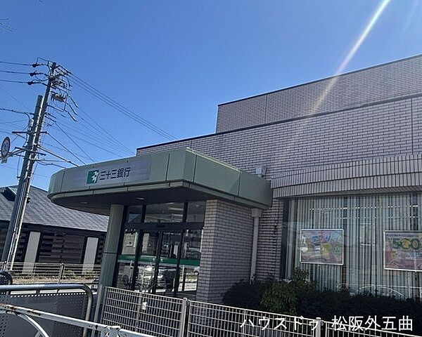 三十三銀行　川井町支店/松阪マーム支店 500m
