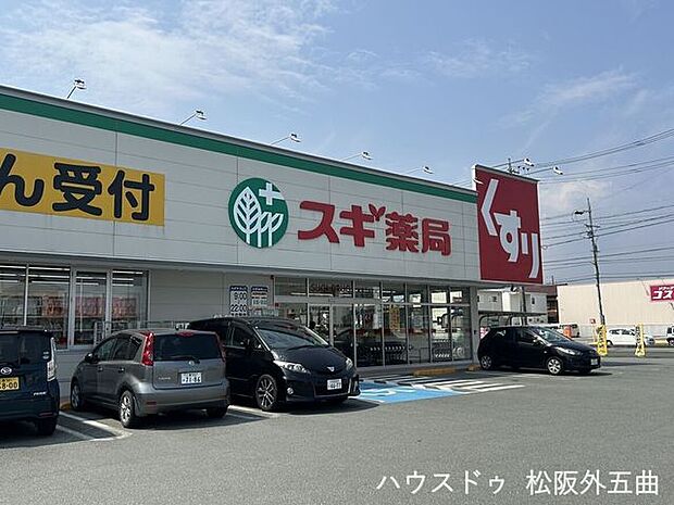 スギ薬局 松阪川井町店 2880m