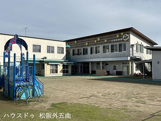 久保 保育園 1600m
