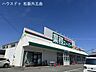 周辺：業務スーパー　松阪店 900m