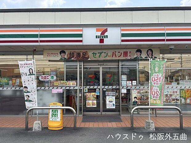 セブンイレブン 松阪下村町店 840m