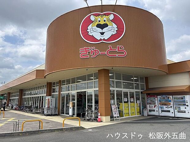ぎゅーとら 下村店 1050m