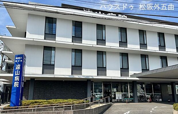遠山 病院 670m