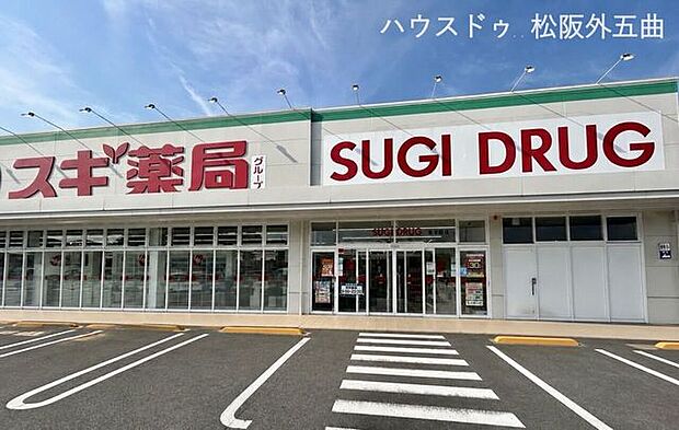 スギ薬局 津半田店 960m