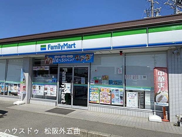 ファミリーマート 嬉野中川店 620m