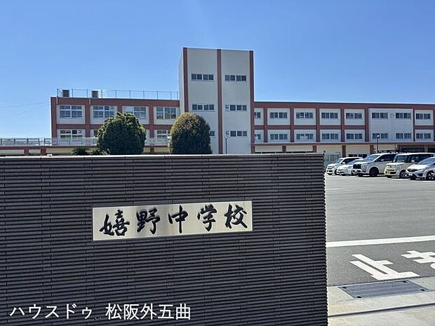 嬉野 中学校 2880m