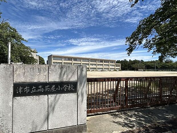 高茶屋小学校 690m