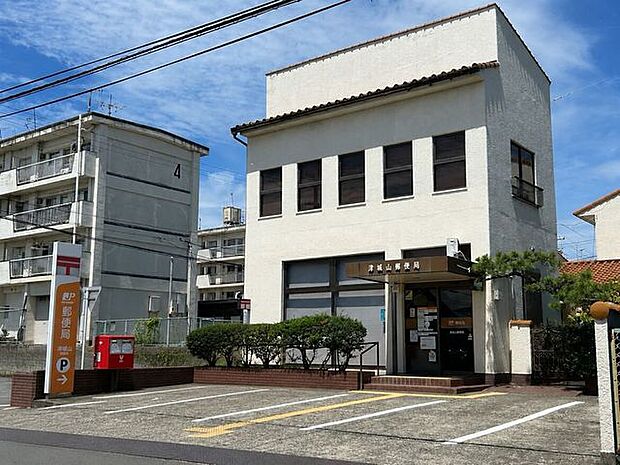 津城山郵便局 830m