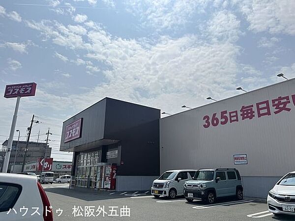 ドラッグストアコスモス　川井町店 210m