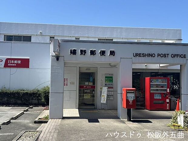 嬉野 郵便局 1030m