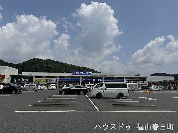 コーナン新市店 2260m
