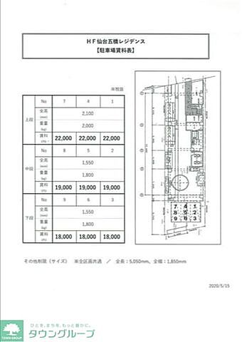 駐車場