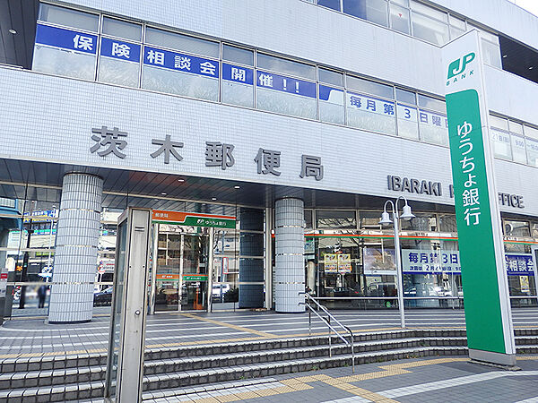 茨木郵便局（1000m）