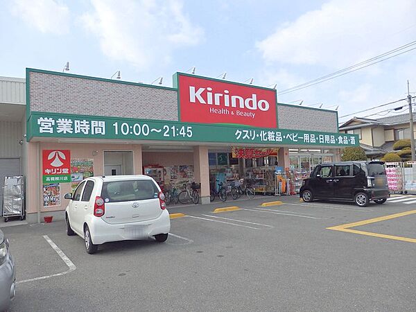 キリン堂 高槻柳川店（412m）