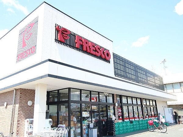 フレスコ鮎川店（520m）