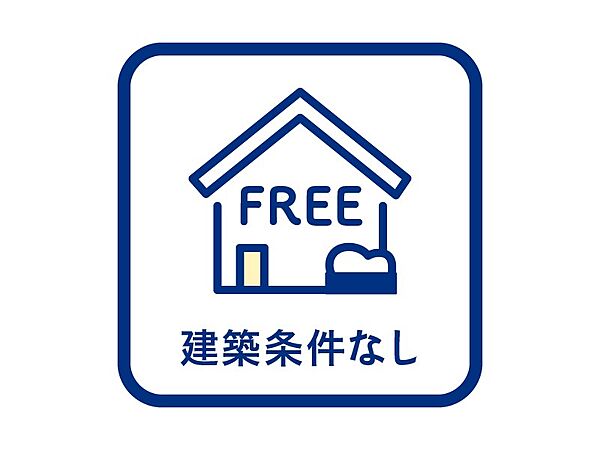 お好みの工務店やハウスメーカーにて建築可能です！弊社でも理想のお家作りのお手伝いをさせてください♪
