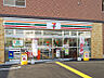 周辺：セブンイレブン 茨木田中町店（328m）