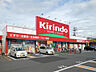周辺：キリン堂 茨木畑田店（1071m）