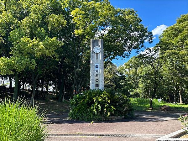 西河原公園（562m）