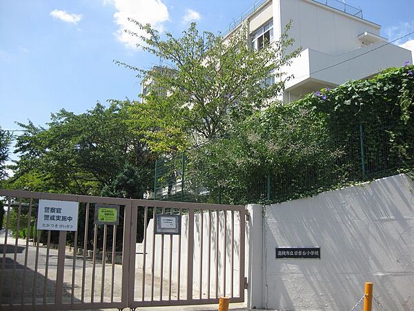 高槻市立日吉台小学校（1100m）