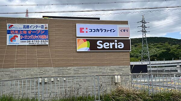 ココカラファイン　高槻インター店（473m）