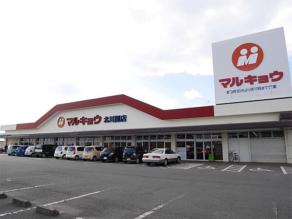 マルキョウ 北川副店（627m）