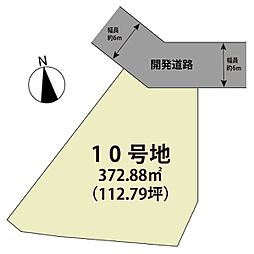 マイホームタウン北多久町小侍II 10号地