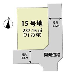 佐賀県神埼市神埼町的354番1、他13筆