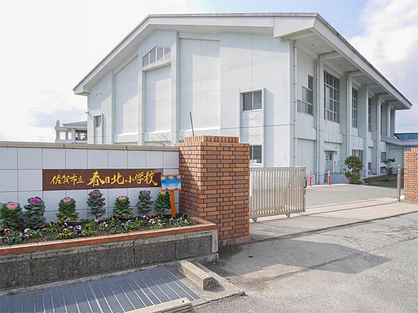 佐賀市立春日北小学校（761m）