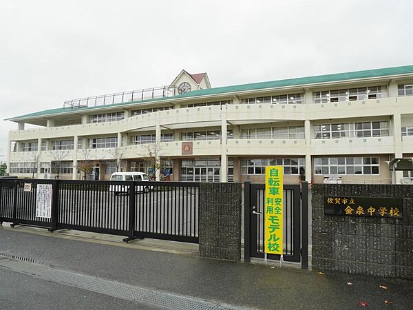 佐賀市立金泉中学校（2102m）