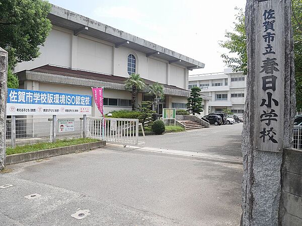 佐賀市立春日小学校（707m）