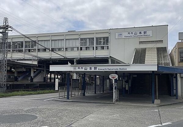 河内山本駅 1950m