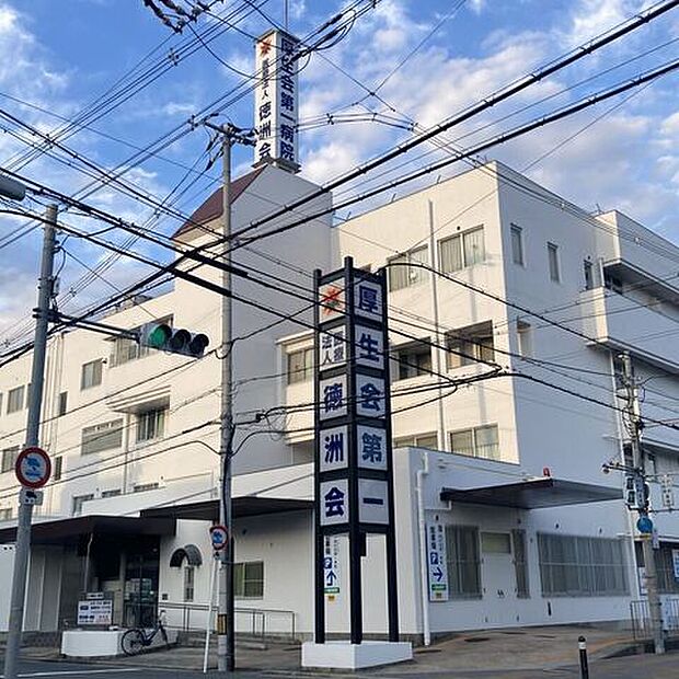 医）徳洲会厚生会第一病院 1180m