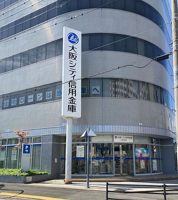 大阪シティ信用金庫八尾南支店 2120m