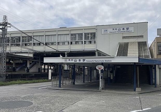 河内山本駅 2280m