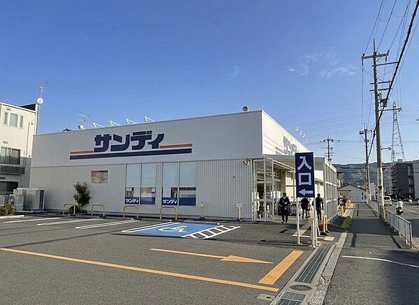 サンディ八尾旭ヶ丘店 700m