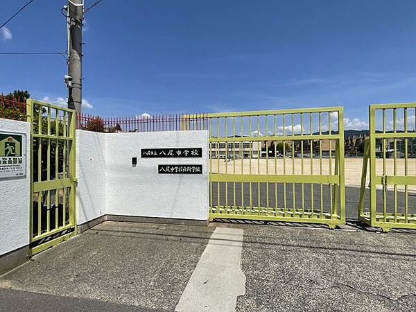 八尾市立八尾中学校 350m