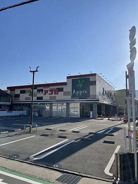 食品館アプロ　恩智店 1090m