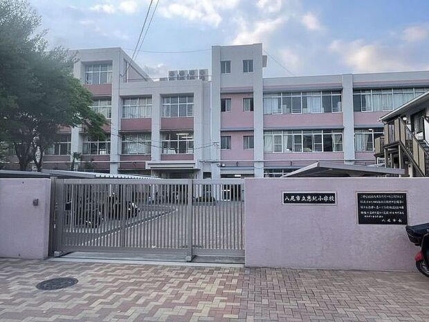 八尾市立志紀小学校 620m