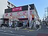 周辺：ダイソー八尾志紀店 520m