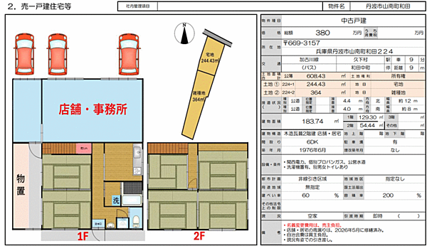 間取り：328000668075