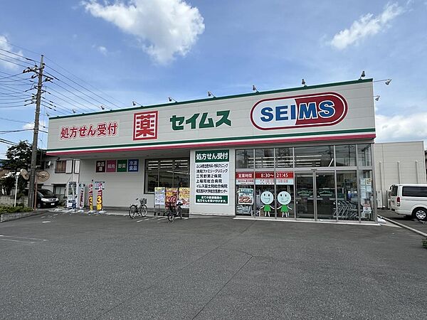 ドラッグセイムスふじみ野清見店　約470ｍ