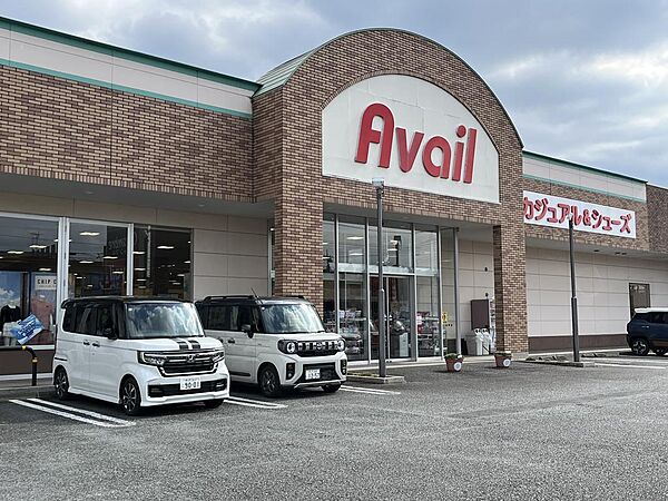 アベイル入間野田店　約960ｍ