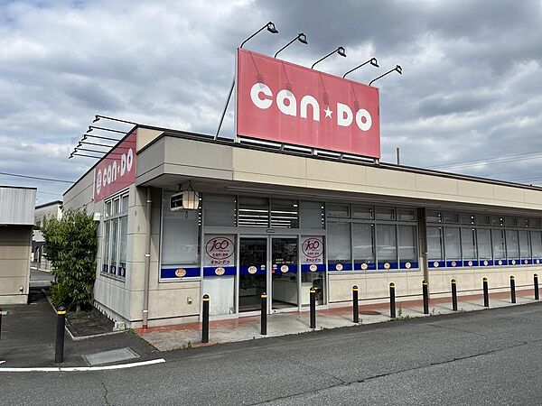 キャンドゥ入間野田モール店　約1,230ｍ